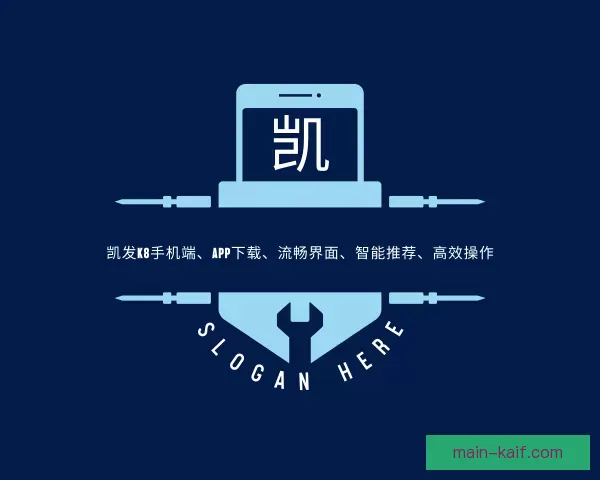 关于凯发K8手机端